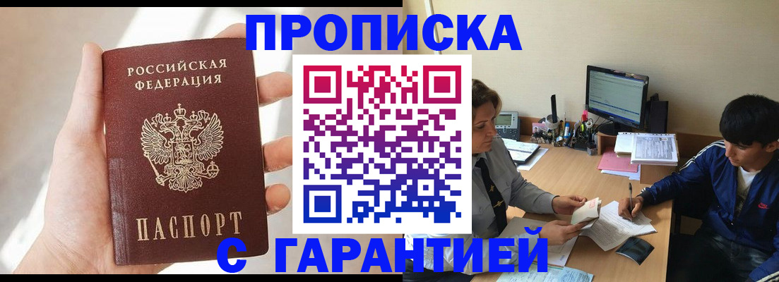 временная регистрация для всех в Красногорске