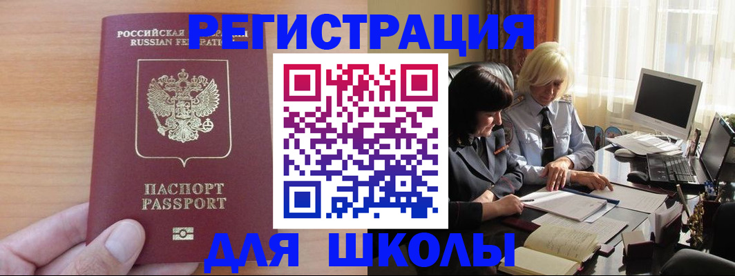 временная регистрация в Красногорске