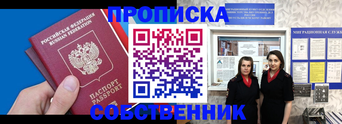 временная прописка в Красногорске